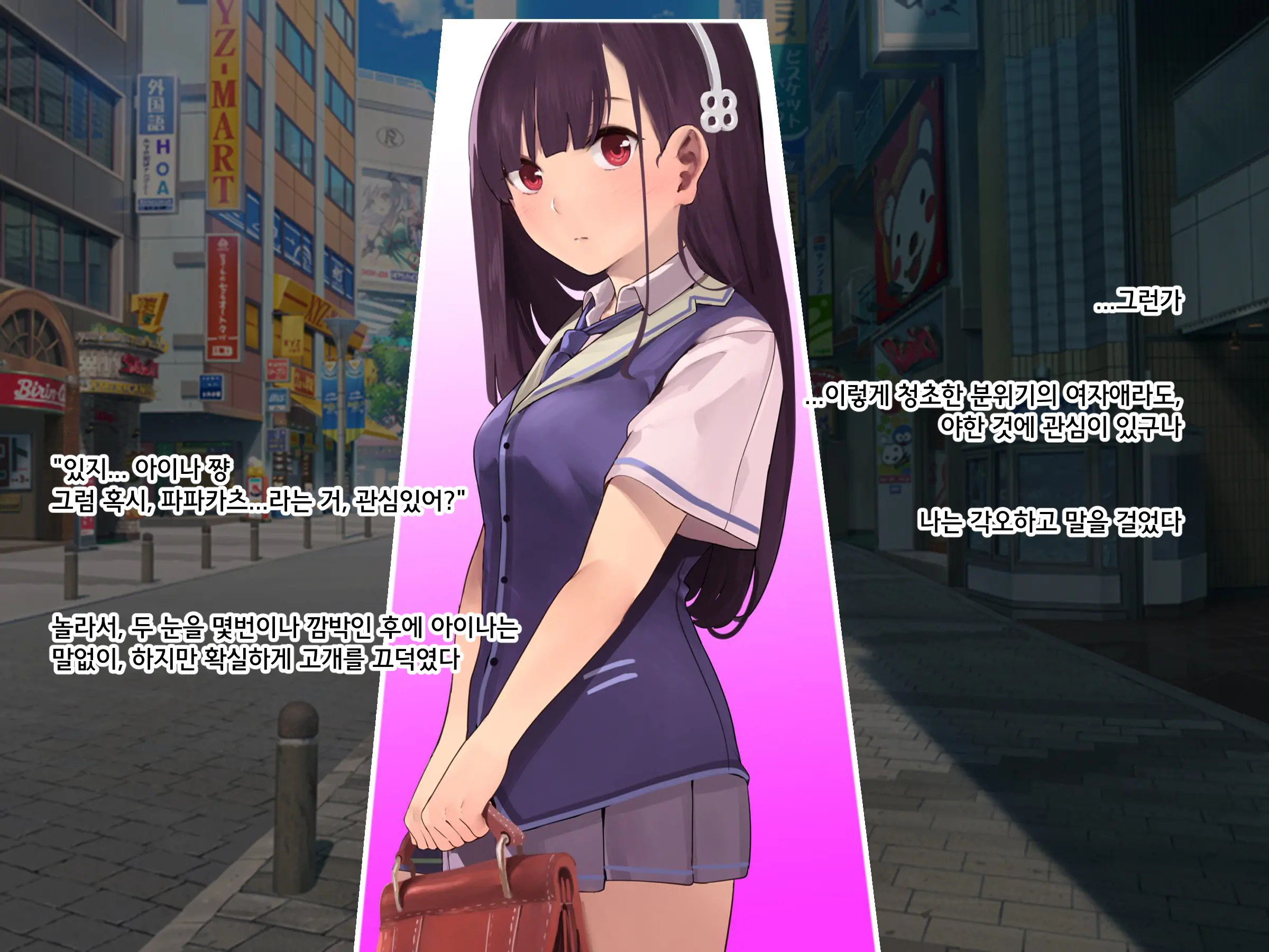 Papakatsu JK Ga Hamekatsu Ni Hamatta Wake ~Papakatsu JK Ga Kane Yori Kachi Aru Zetsurin Chinpo De Nakadashi Chuudoku Ni Naru Made~ | 파파카츠 여고생이 질싸카츠에 빠져버린 사정 ~파파카츠 여고생이 돈보다 쩌는 절륜자지로 질내사정 중독될 때까지~